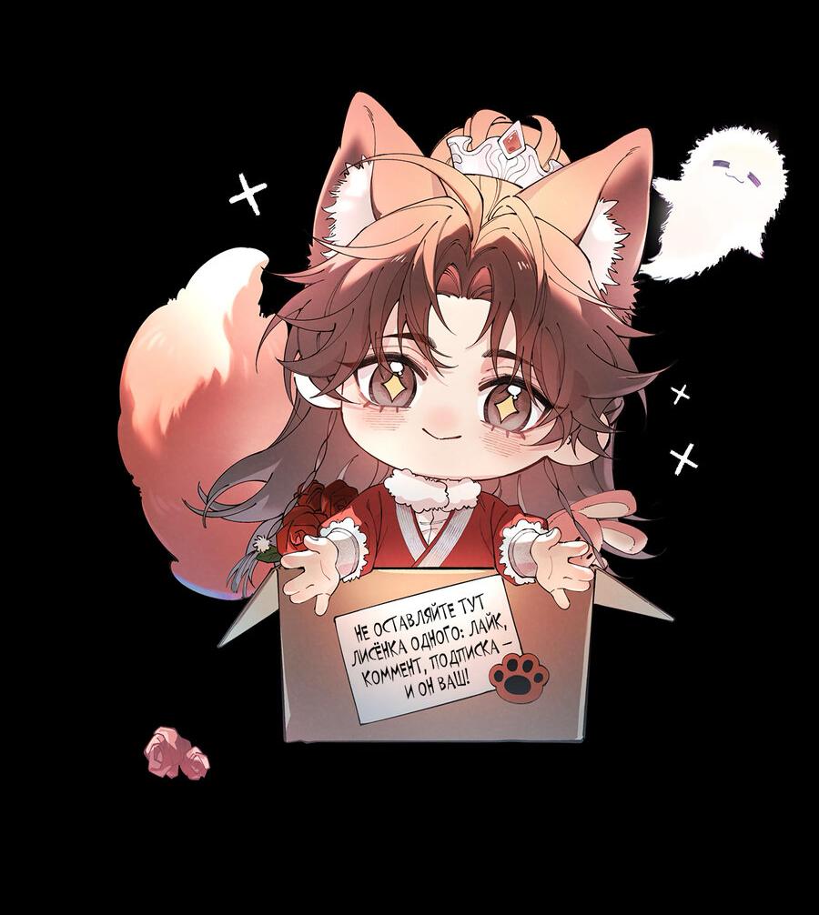 Манга Любовь, что не даёт умереть [Система убийства жены] - Глава 22 Страница 35