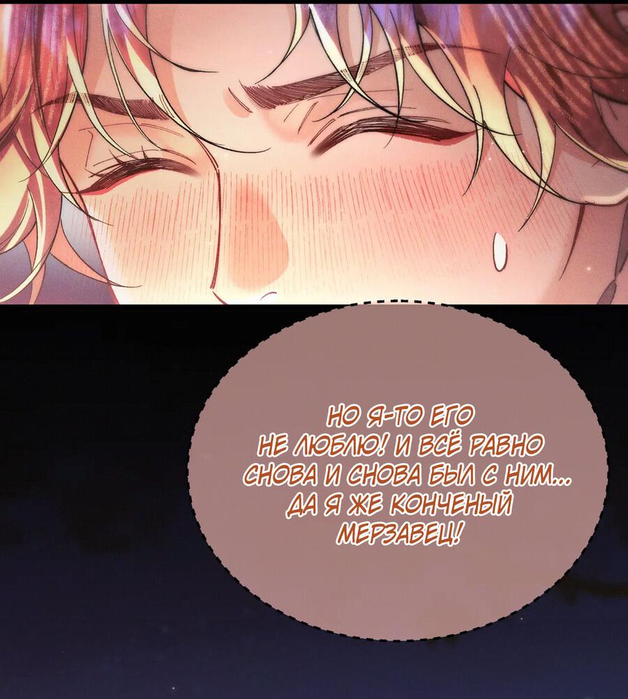 Манга Любовь, что не даёт умереть [Система убийства жены] - Глава 22 Страница 18