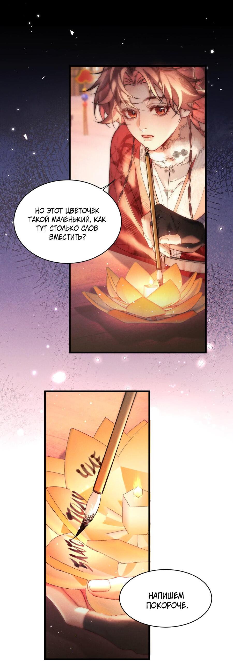 Манга Любовь, что не даёт умереть [Система убийства жены] - Глава 22 Страница 12