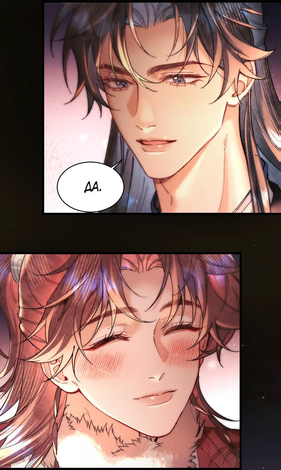 Манга Любовь, что не даёт умереть [Система убийства жены] - Глава 22 Страница 32