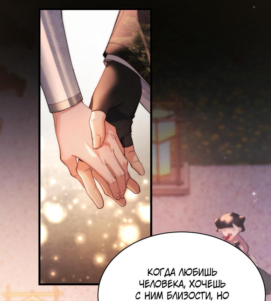 Манга Любовь, что не даёт умереть [Система убийства жены] - Глава 22 Страница 3