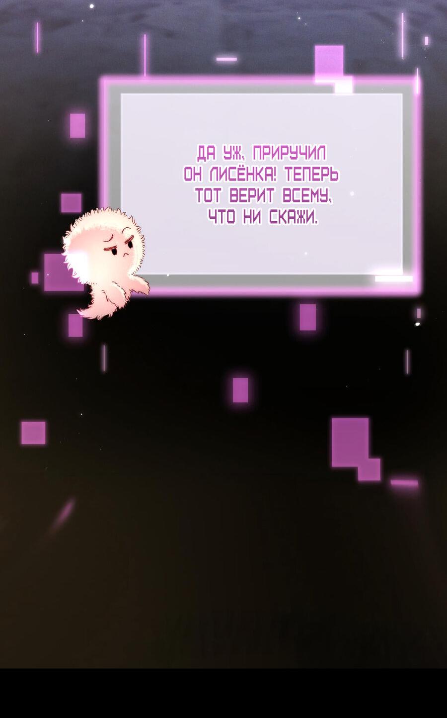 Манга Любовь, что не даёт умереть [Система убийства жены] - Глава 22 Страница 34