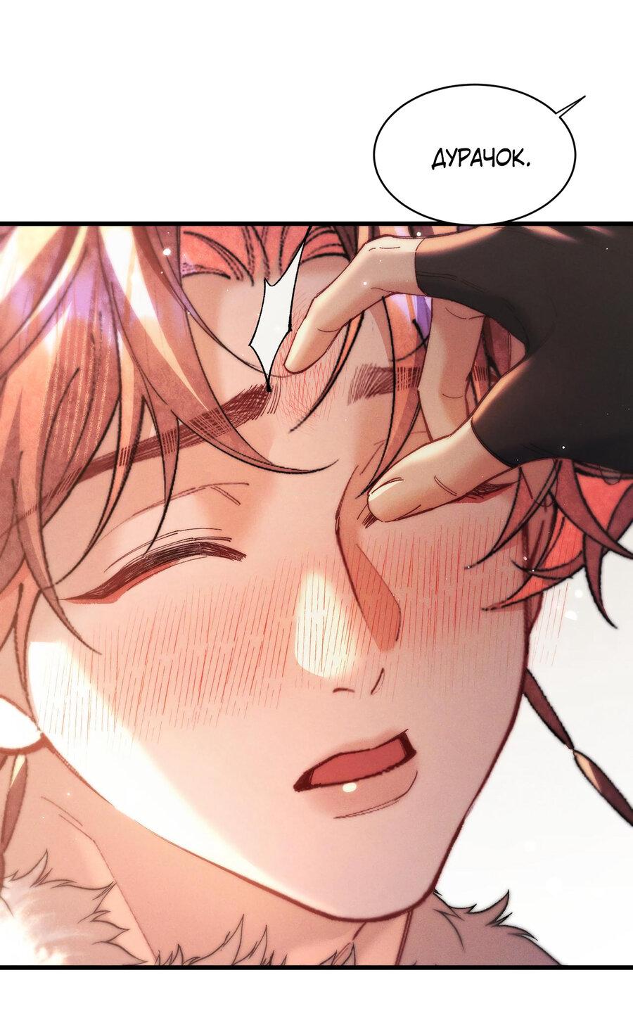 Манга Любовь, что не даёт умереть [Система убийства жены] - Глава 22 Страница 1