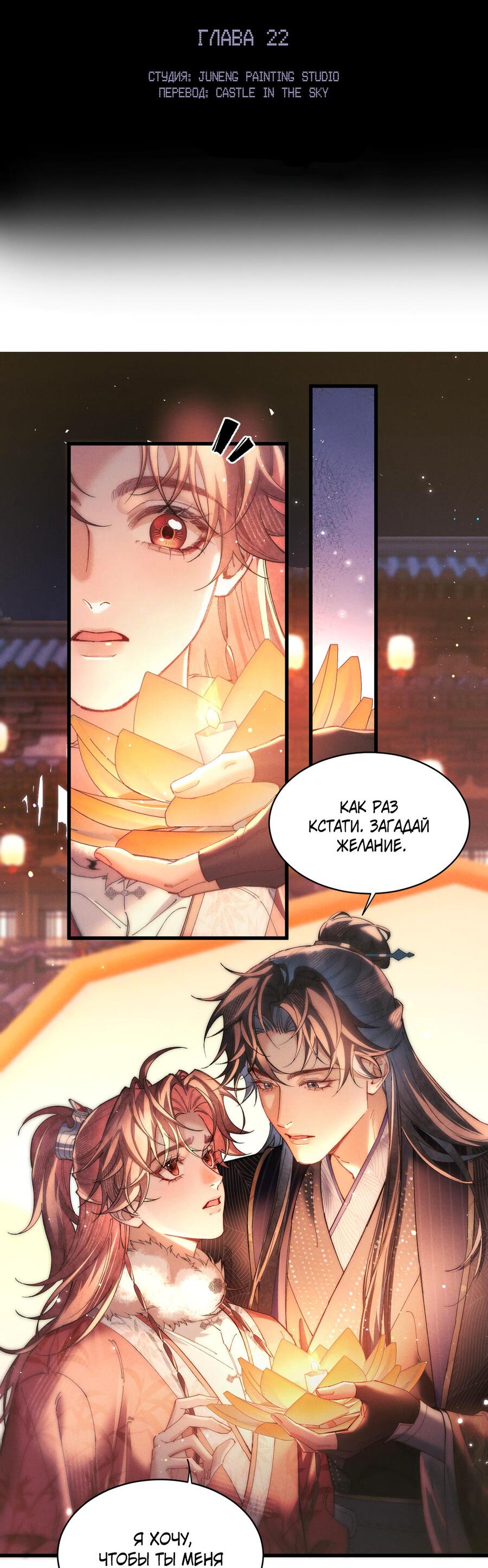 Манга Любовь, что не даёт умереть [Система убийства жены] - Глава 22 Страница 10