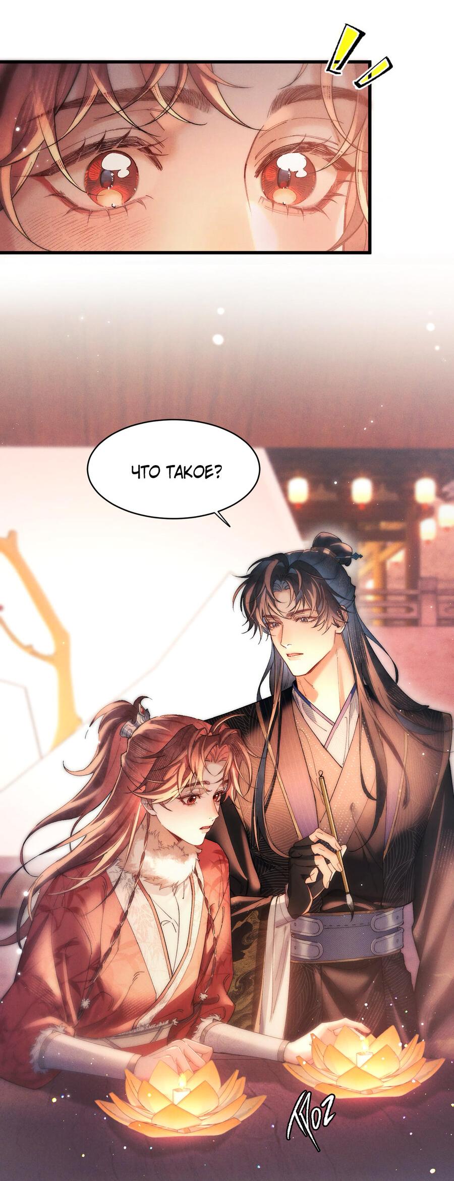 Манга Любовь, что не даёт умереть [Система убийства жены] - Глава 22 Страница 13