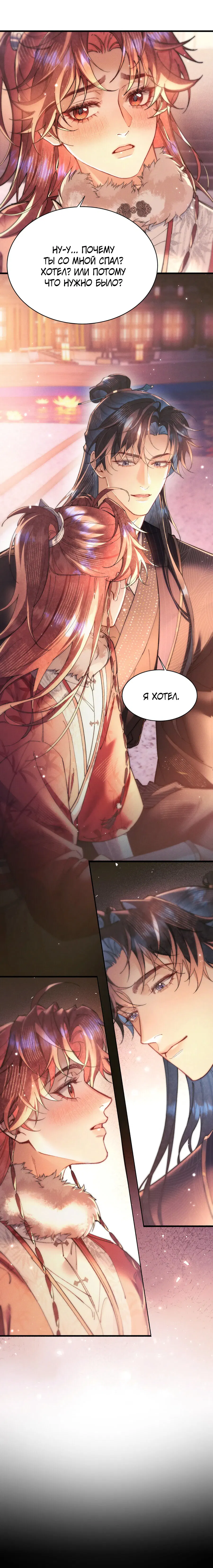 Манга Любовь, что не даёт умереть [Система убийства жены] - Глава 22 Страница 16