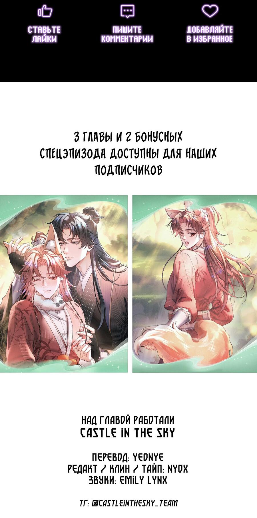 Манга Любовь, что не даёт умереть [Система убийства жены] - Глава 22 Страница 36