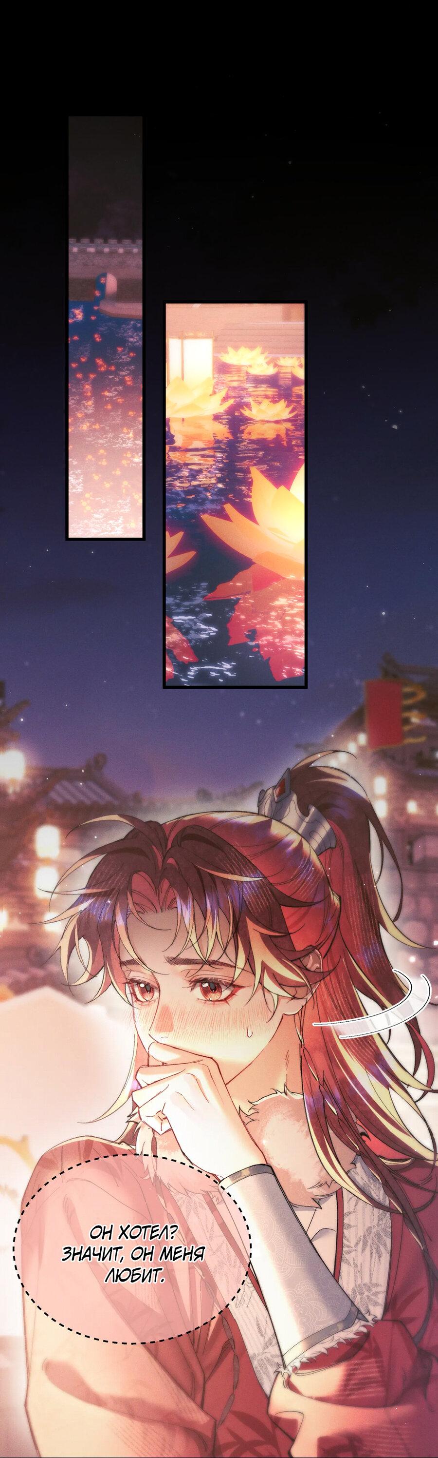 Манга Любовь, что не даёт умереть [Система убийства жены] - Глава 22 Страница 17