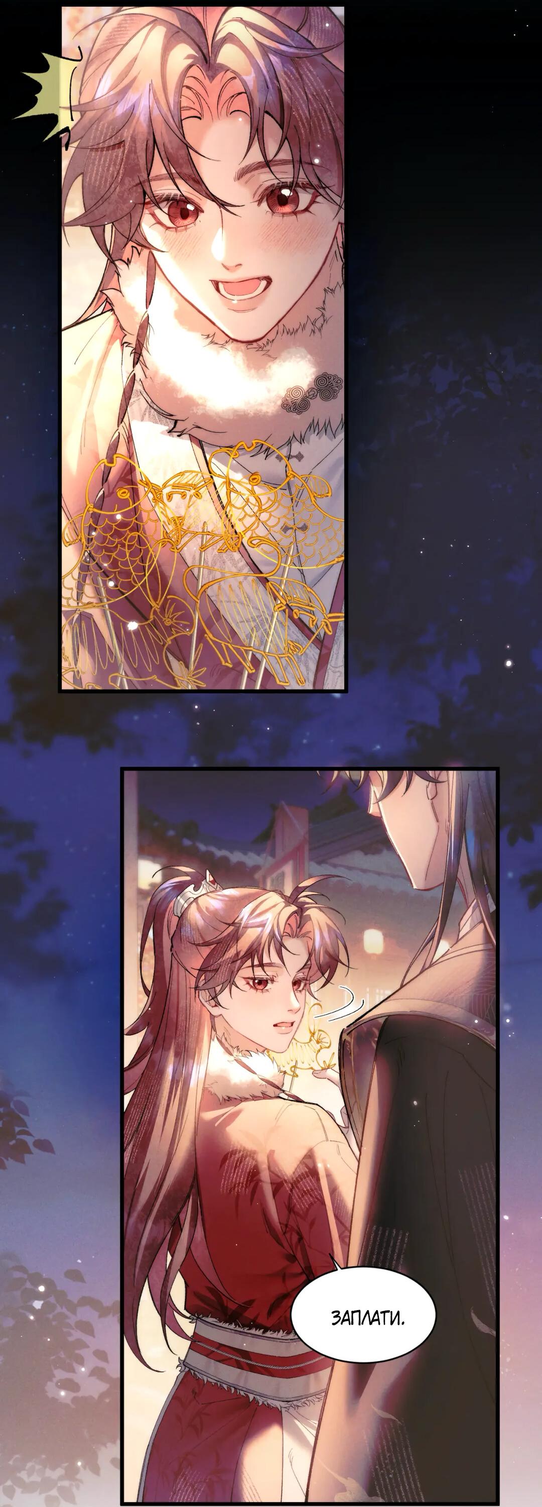 Манга Любовь, что не даёт умереть [Система убийства жены] - Глава 21 Страница 4