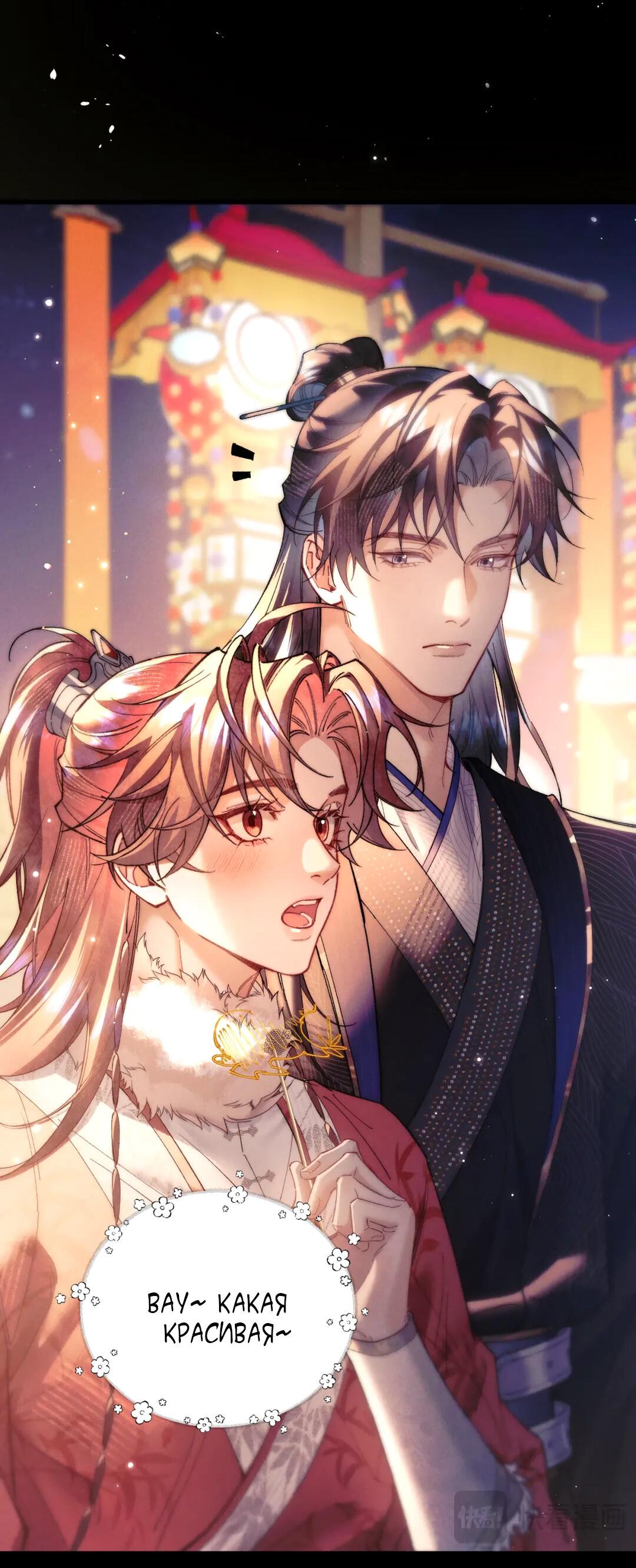 Манга Любовь, что не даёт умереть [Система убийства жены] - Глава 21 Страница 12