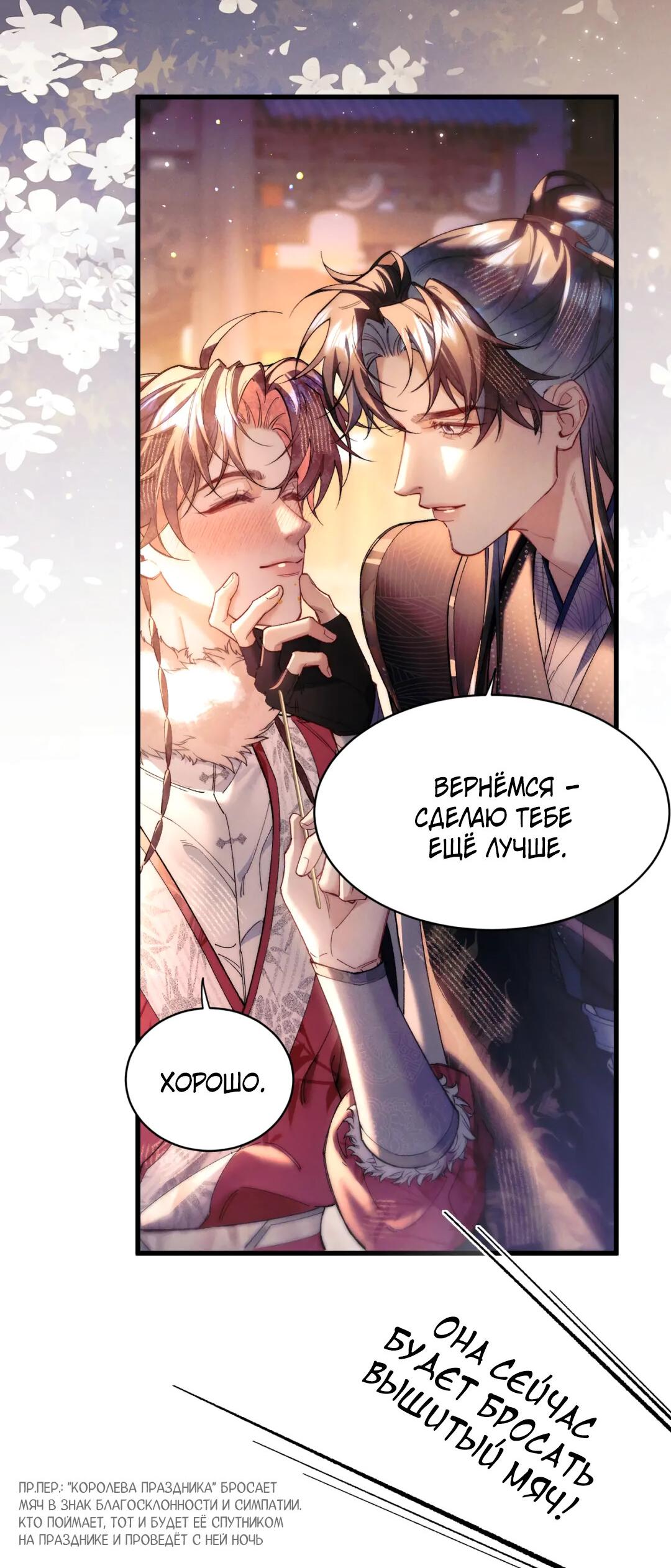 Манга Любовь, что не даёт умереть [Система убийства жены] - Глава 21 Страница 17