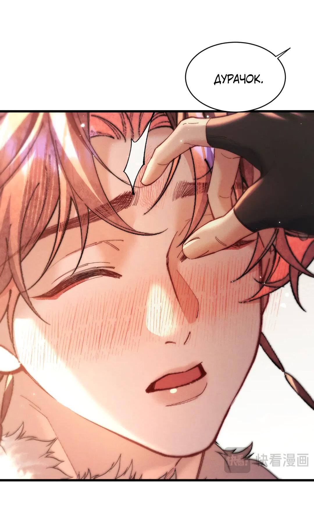 Манга Любовь, что не даёт умереть [Система убийства жены] - Глава 21 Страница 27