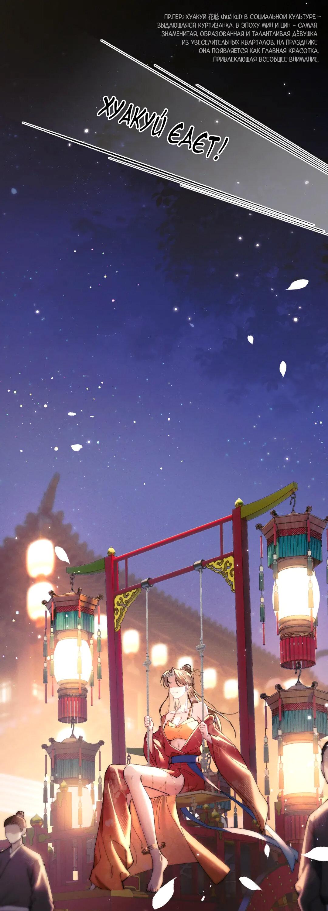 Манга Любовь, что не даёт умереть [Система убийства жены] - Глава 21 Страница 10