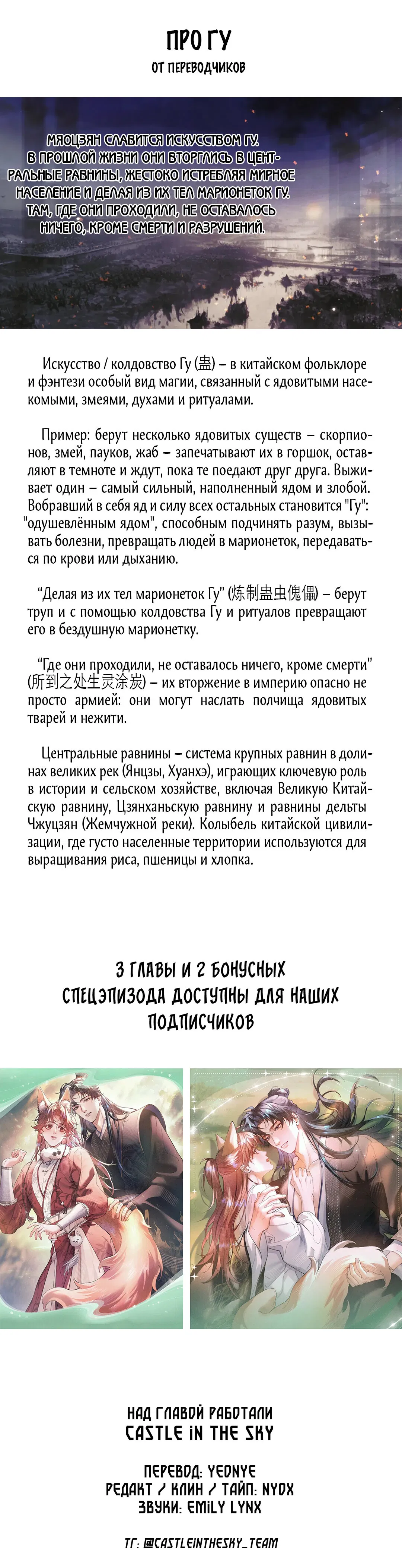 Манга Любовь, что не даёт умереть [Система убийства жены] - Глава 21 Страница 36