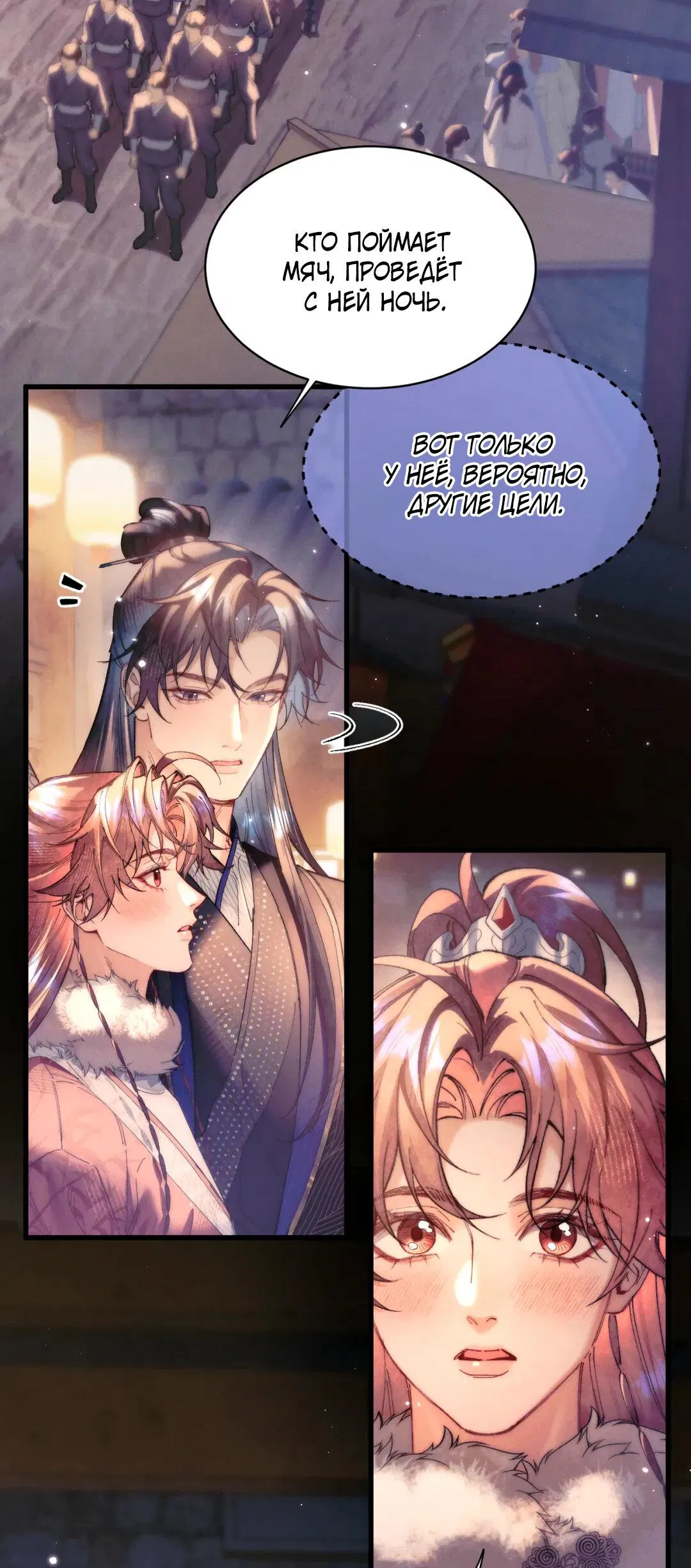 Манга Любовь, что не даёт умереть [Система убийства жены] - Глава 21 Страница 20