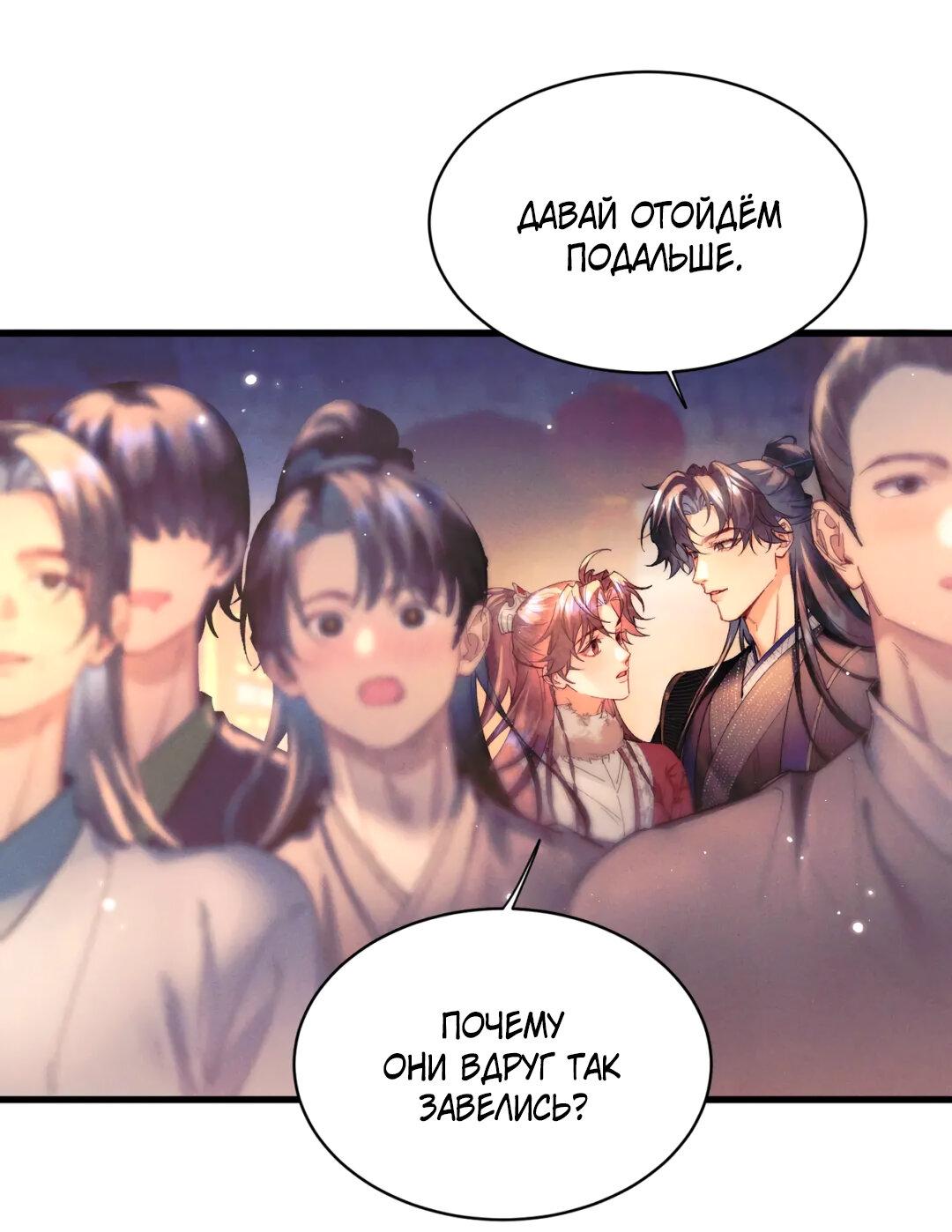 Манга Любовь, что не даёт умереть [Система убийства жены] - Глава 21 Страница 18