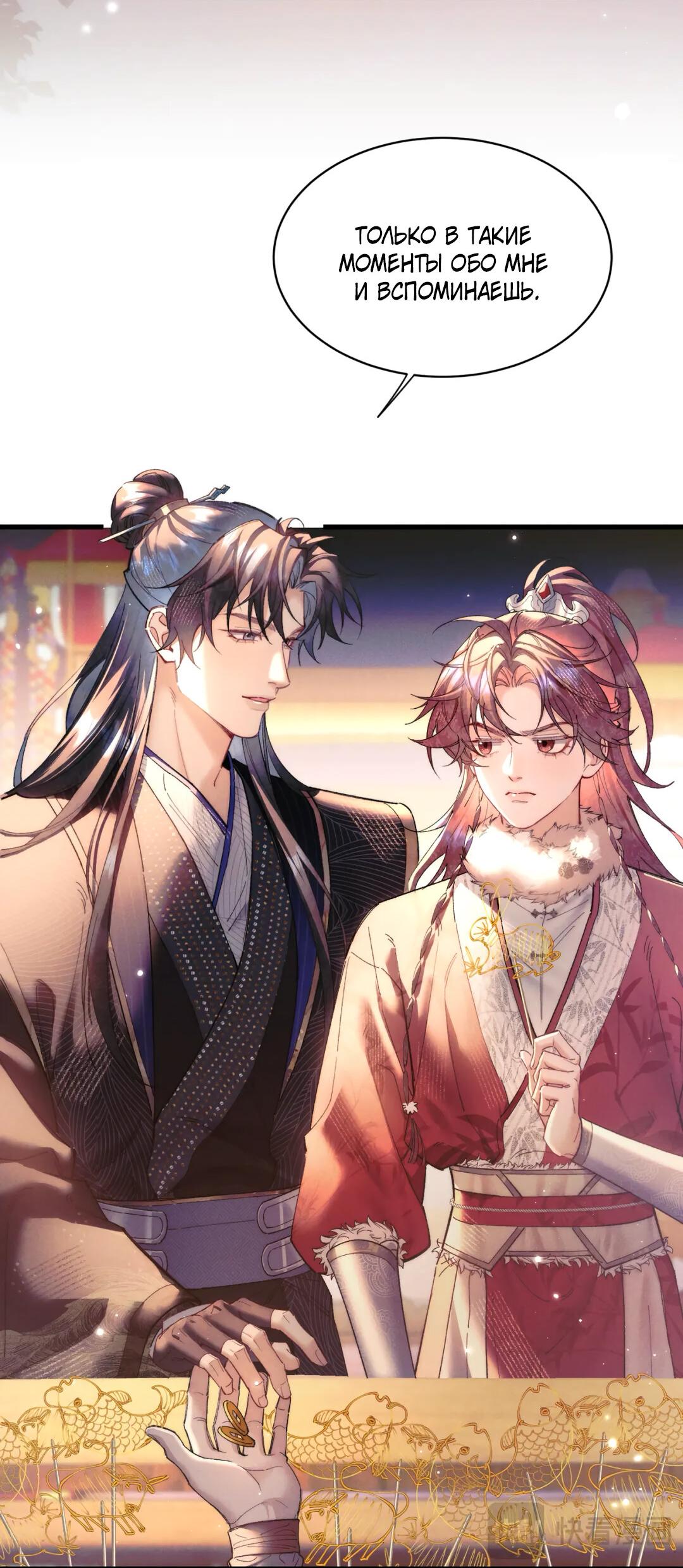 Манга Любовь, что не даёт умереть [Система убийства жены] - Глава 21 Страница 5