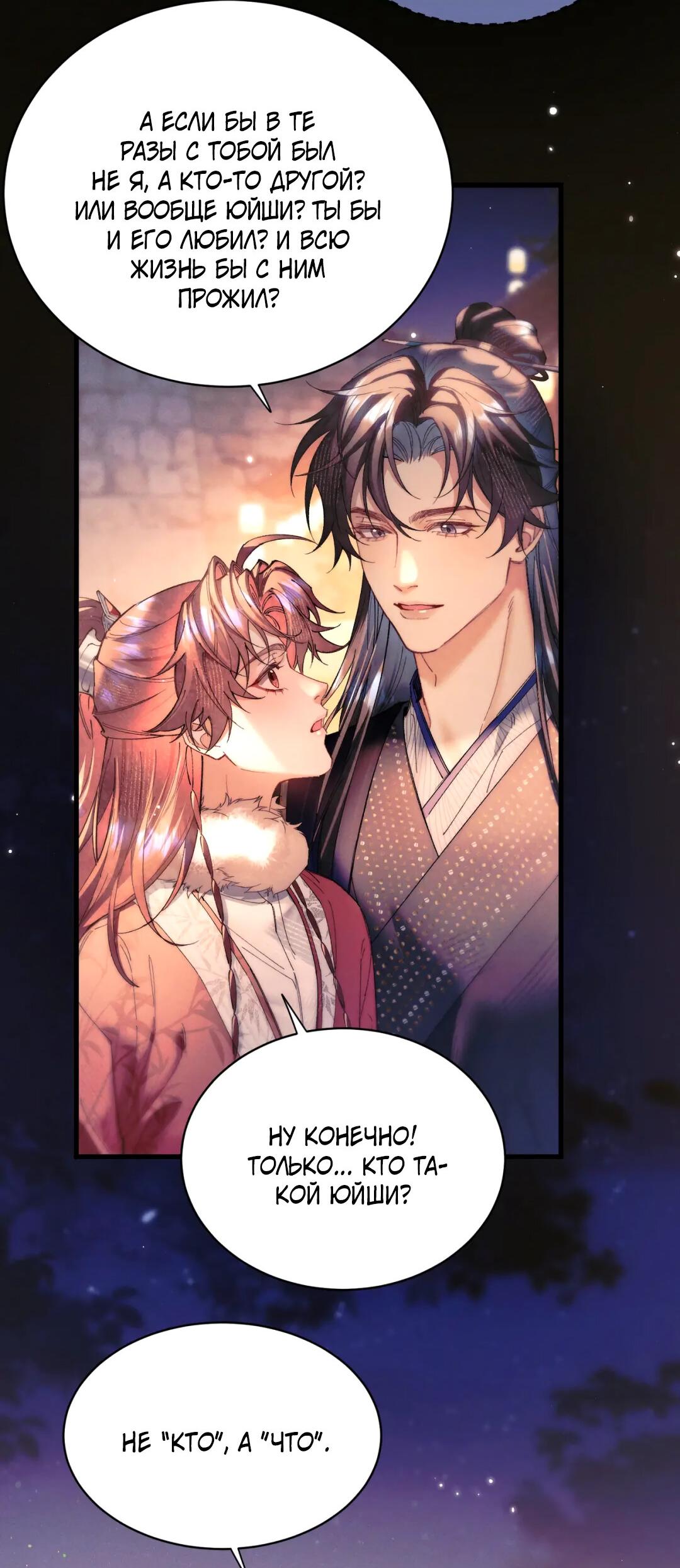 Манга Любовь, что не даёт умереть [Система убийства жены] - Глава 21 Страница 24