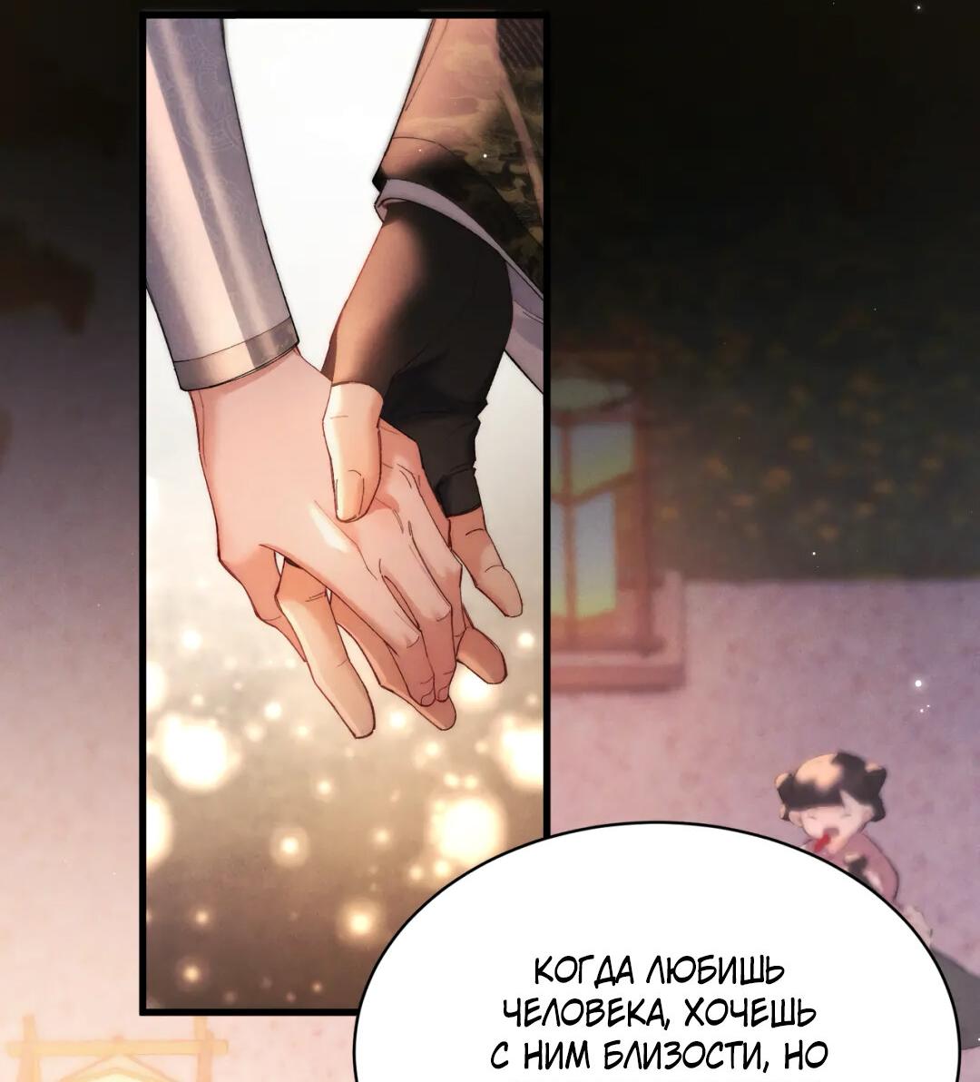 Манга Любовь, что не даёт умереть [Система убийства жены] - Глава 21 Страница 29