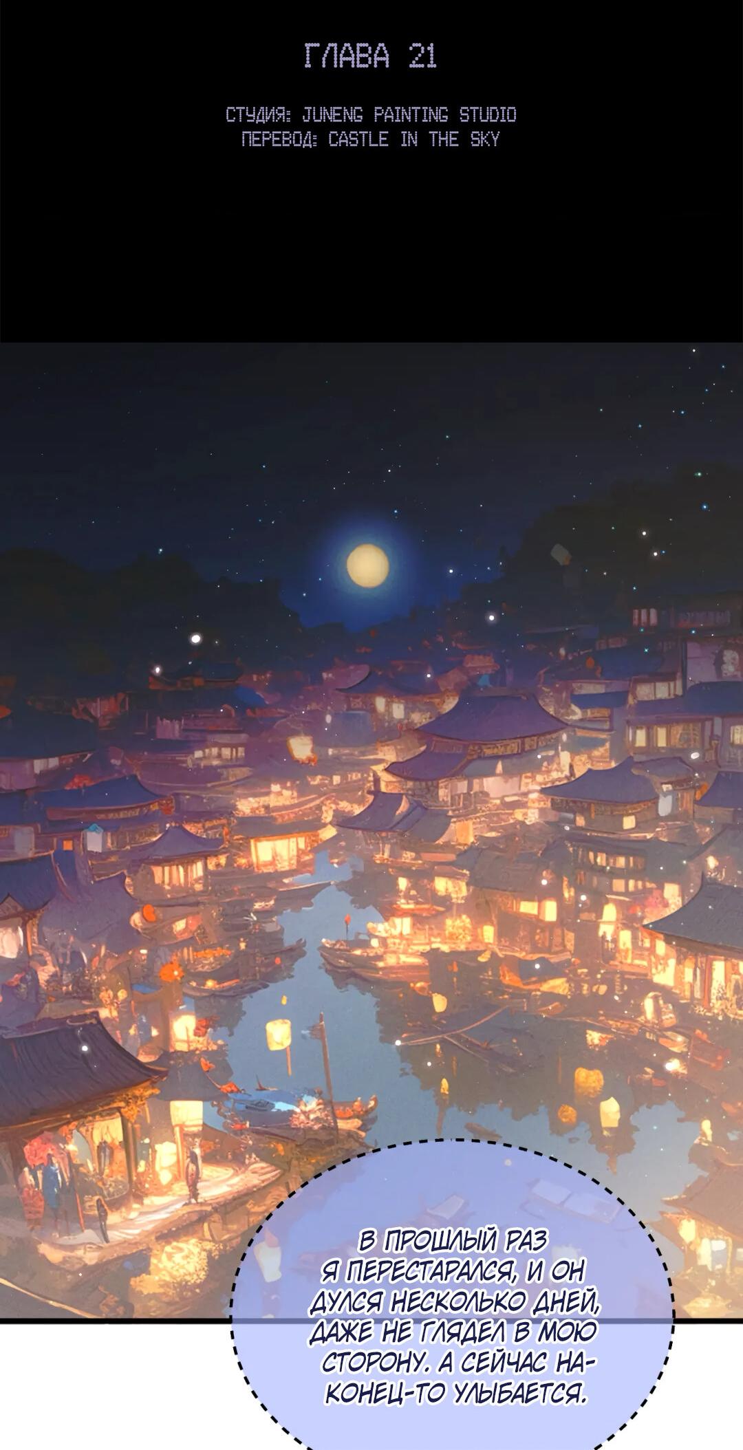 Манга Любовь, что не даёт умереть [Система убийства жены] - Глава 21 Страница 2