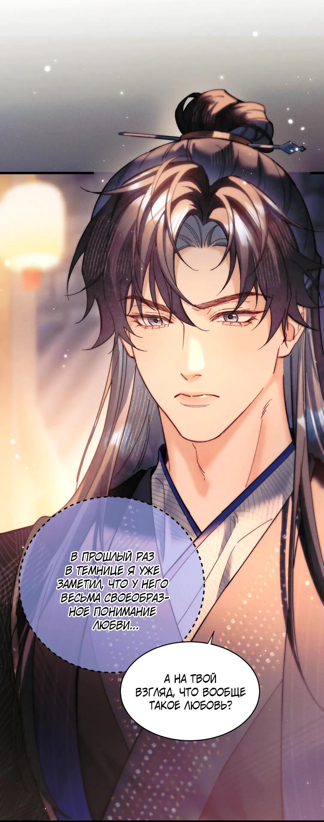 Манга Любовь, что не даёт умереть [Система убийства жены] - Глава 21 Страница 22