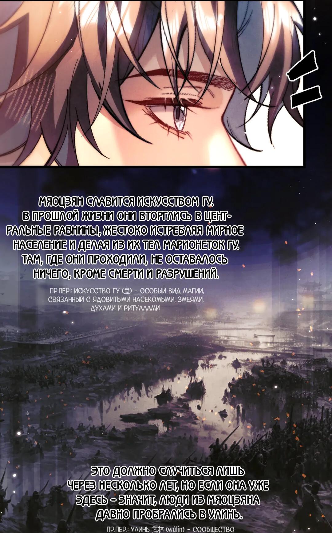 Манга Любовь, что не даёт умереть [Система убийства жены] - Глава 21 Страница 14