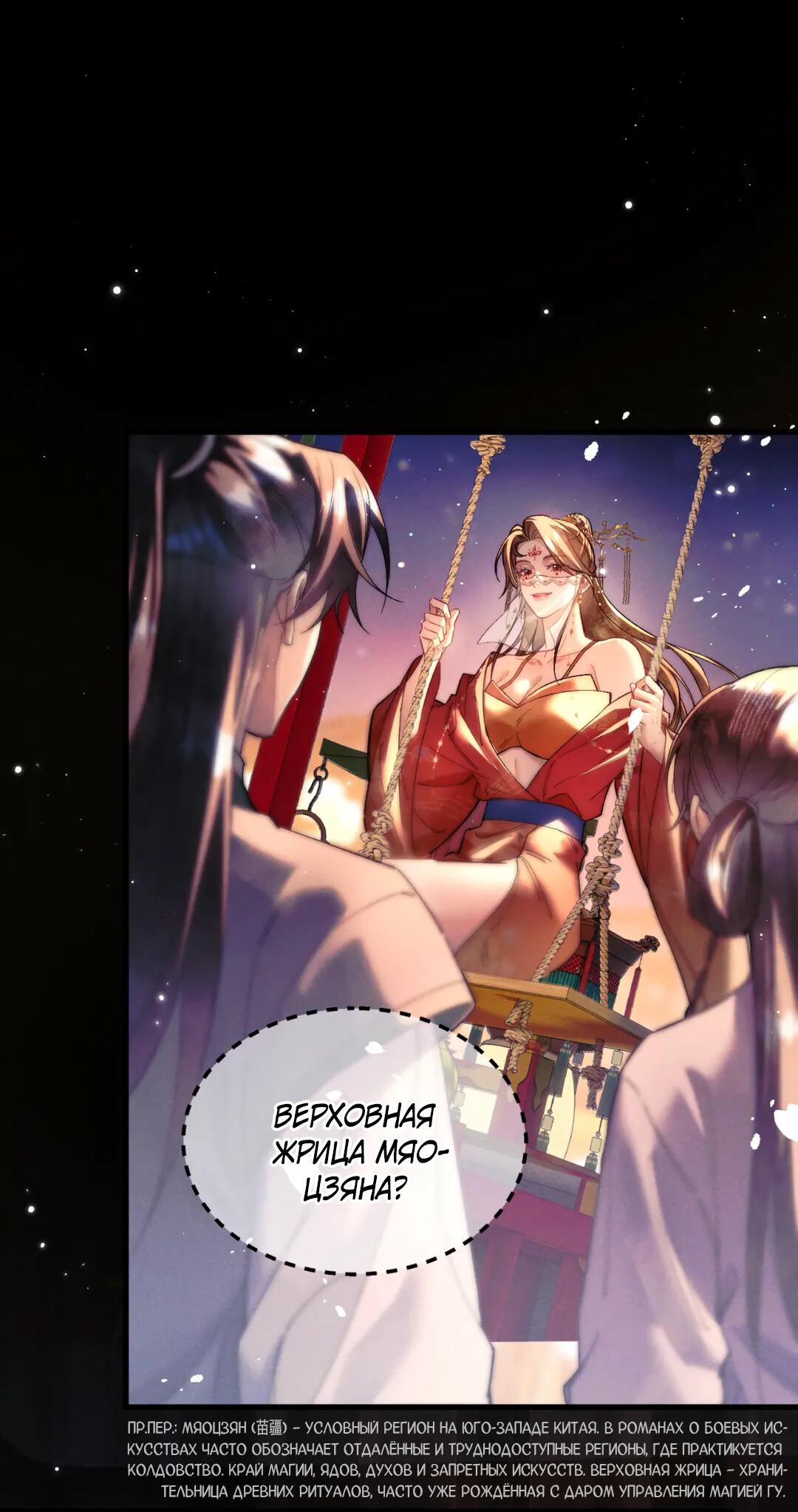 Манга Любовь, что не даёт умереть [Система убийства жены] - Глава 21 Страница 13