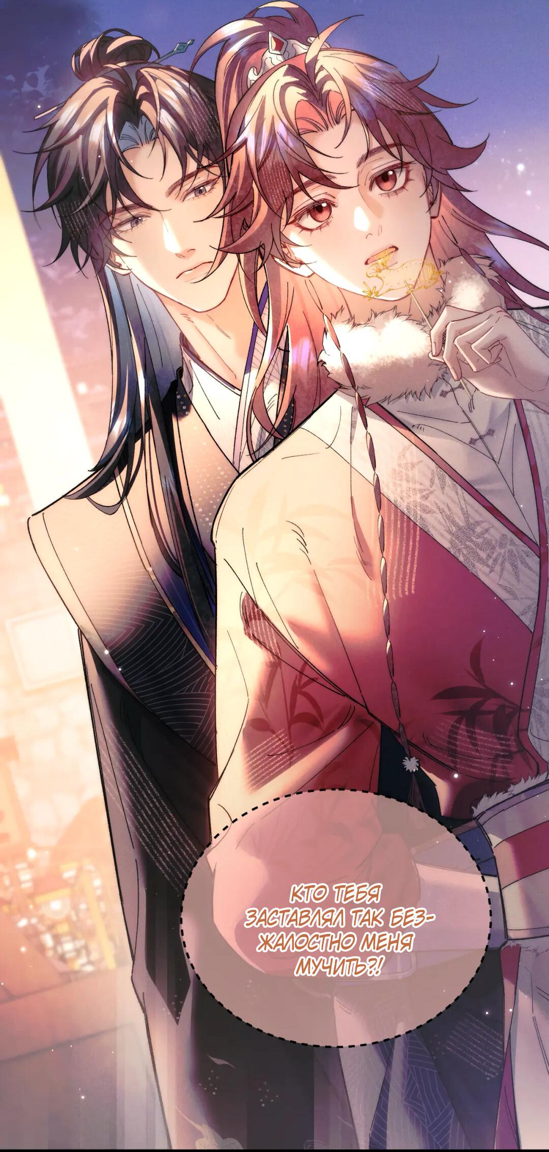 Манга Любовь, что не даёт умереть [Система убийства жены] - Глава 21 Страница 7