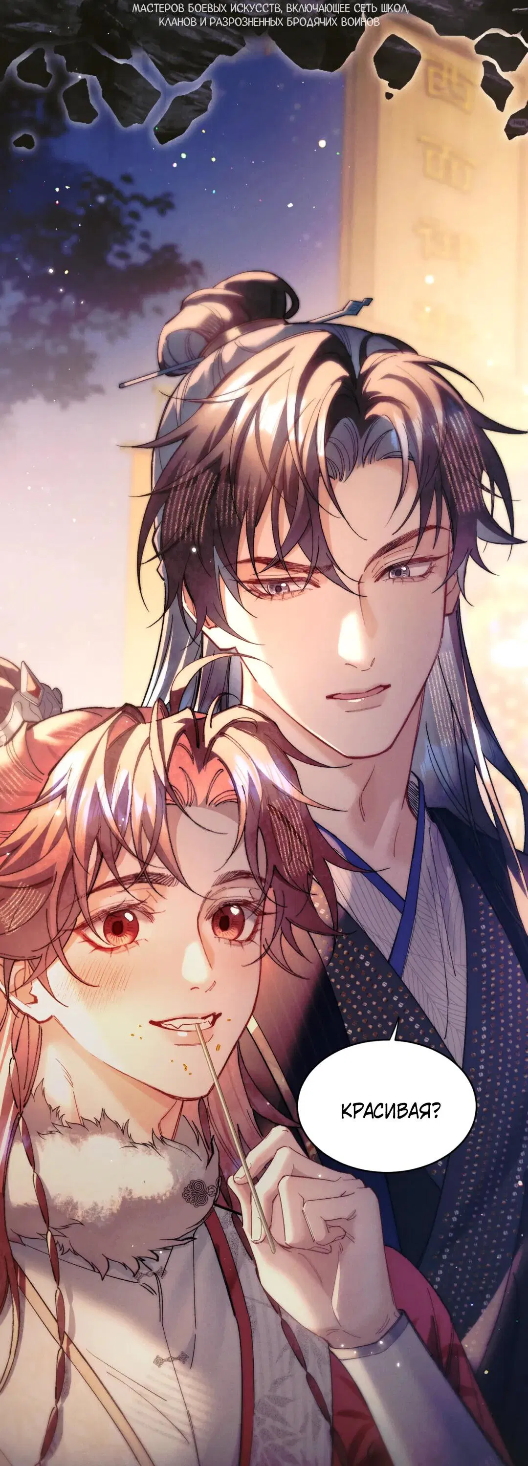 Манга Любовь, что не даёт умереть [Система убийства жены] - Глава 21 Страница 15