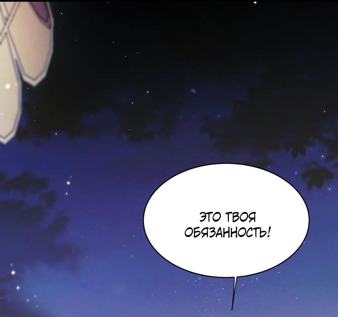 Манга Любовь, что не даёт умереть [Система убийства жены] - Глава 21 Страница 6