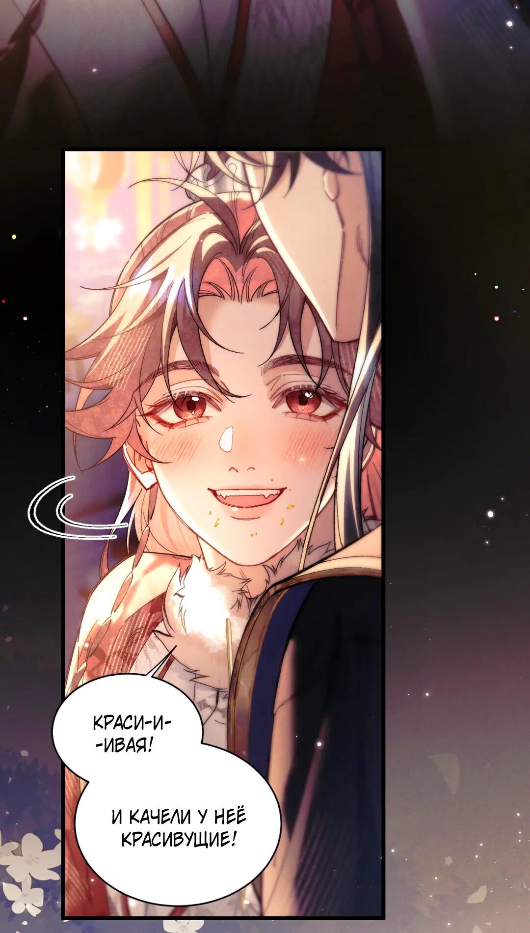 Манга Любовь, что не даёт умереть [Система убийства жены] - Глава 21 Страница 16