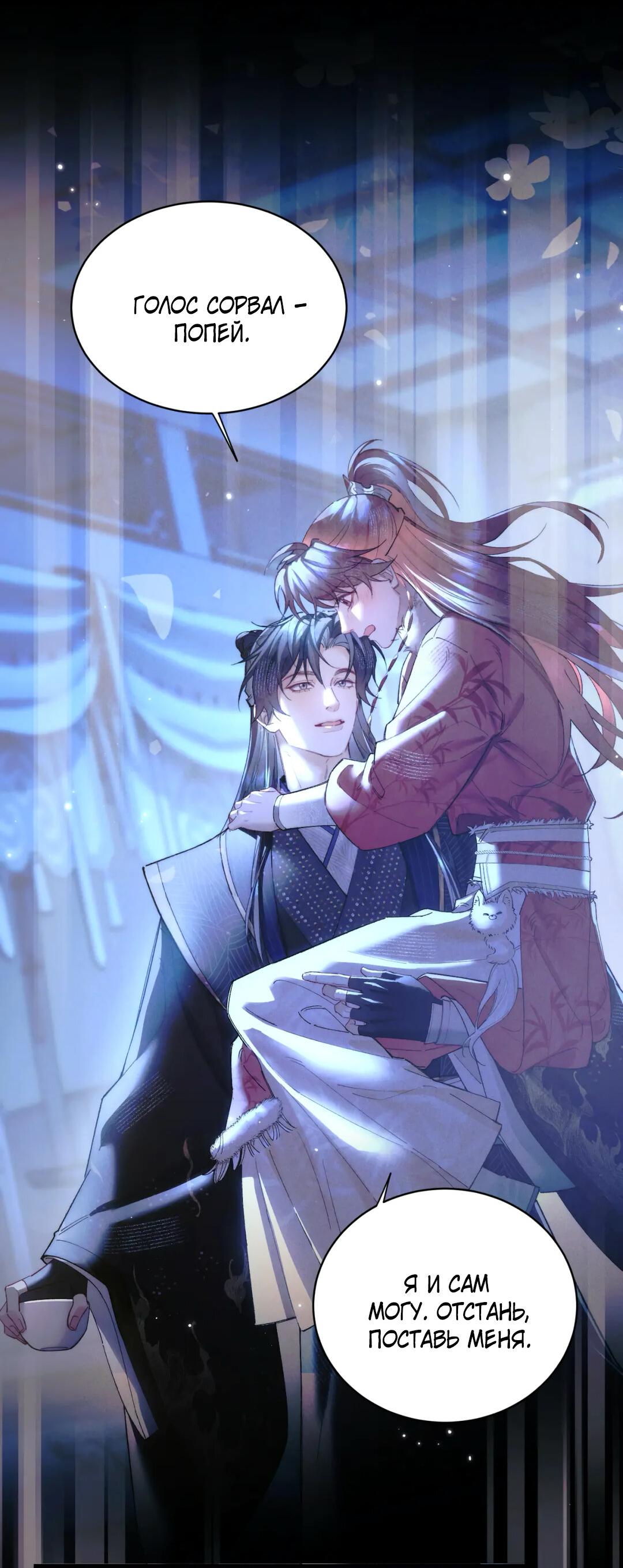 Манга Любовь, что не даёт умереть [Система убийства жены] - Глава 21 Страница 8