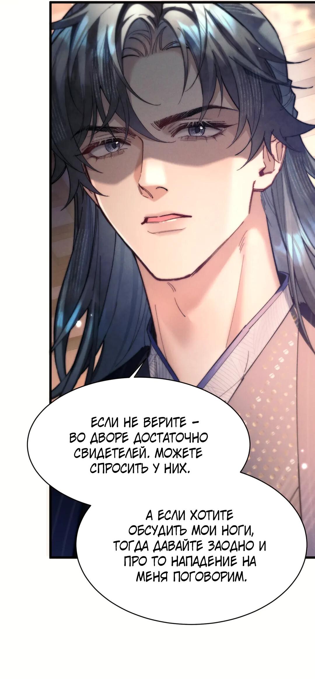 Манга Любовь, что не даёт умереть [Система убийства жены] - Глава 19 Страница 30