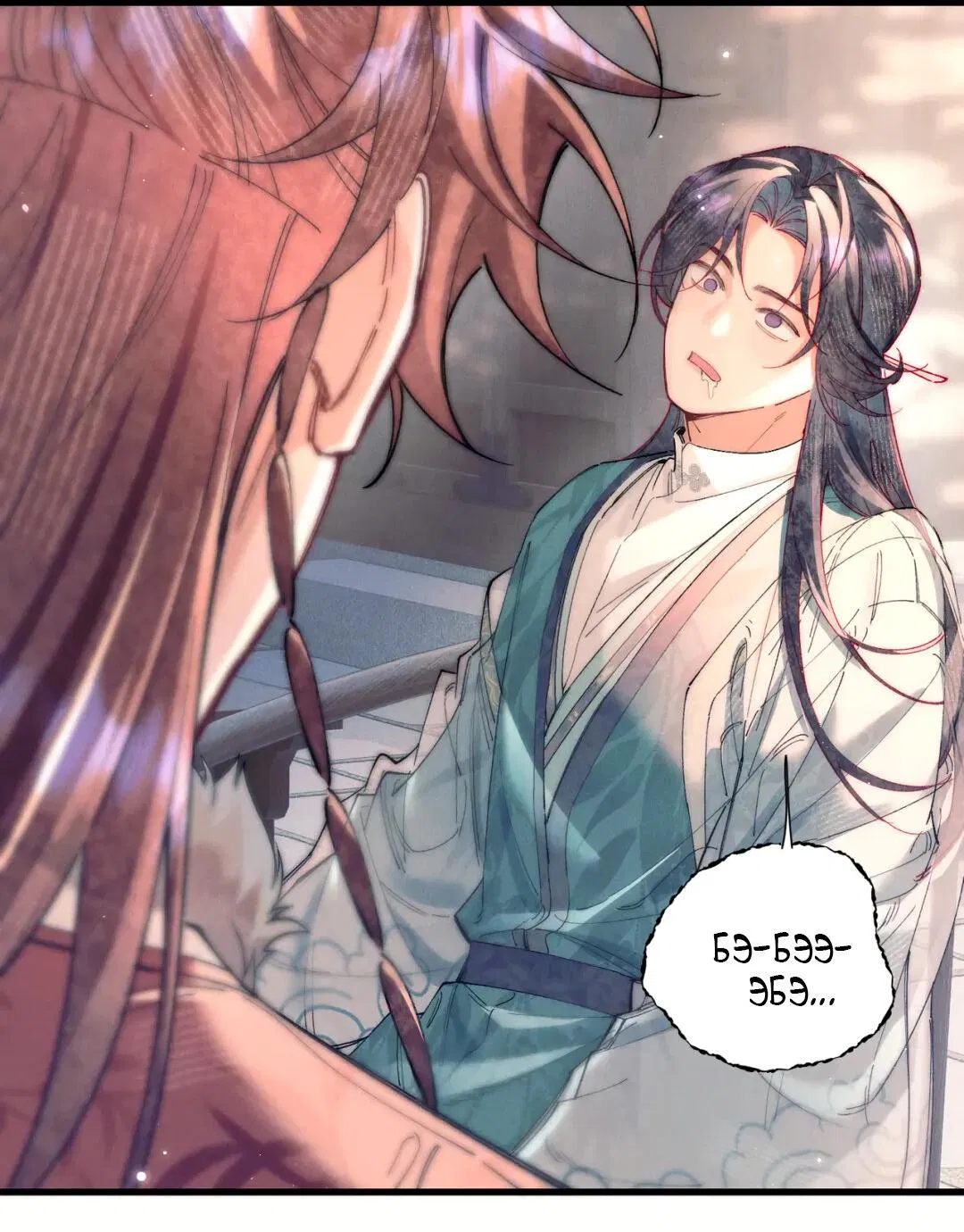 Манга Любовь, что не даёт умереть [Система убийства жены] - Глава 19 Страница 4