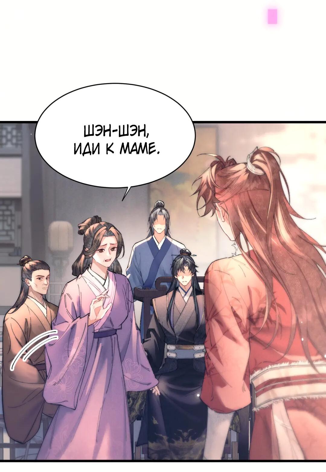 Манга Любовь, что не даёт умереть [Система убийства жены] - Глава 19 Страница 6