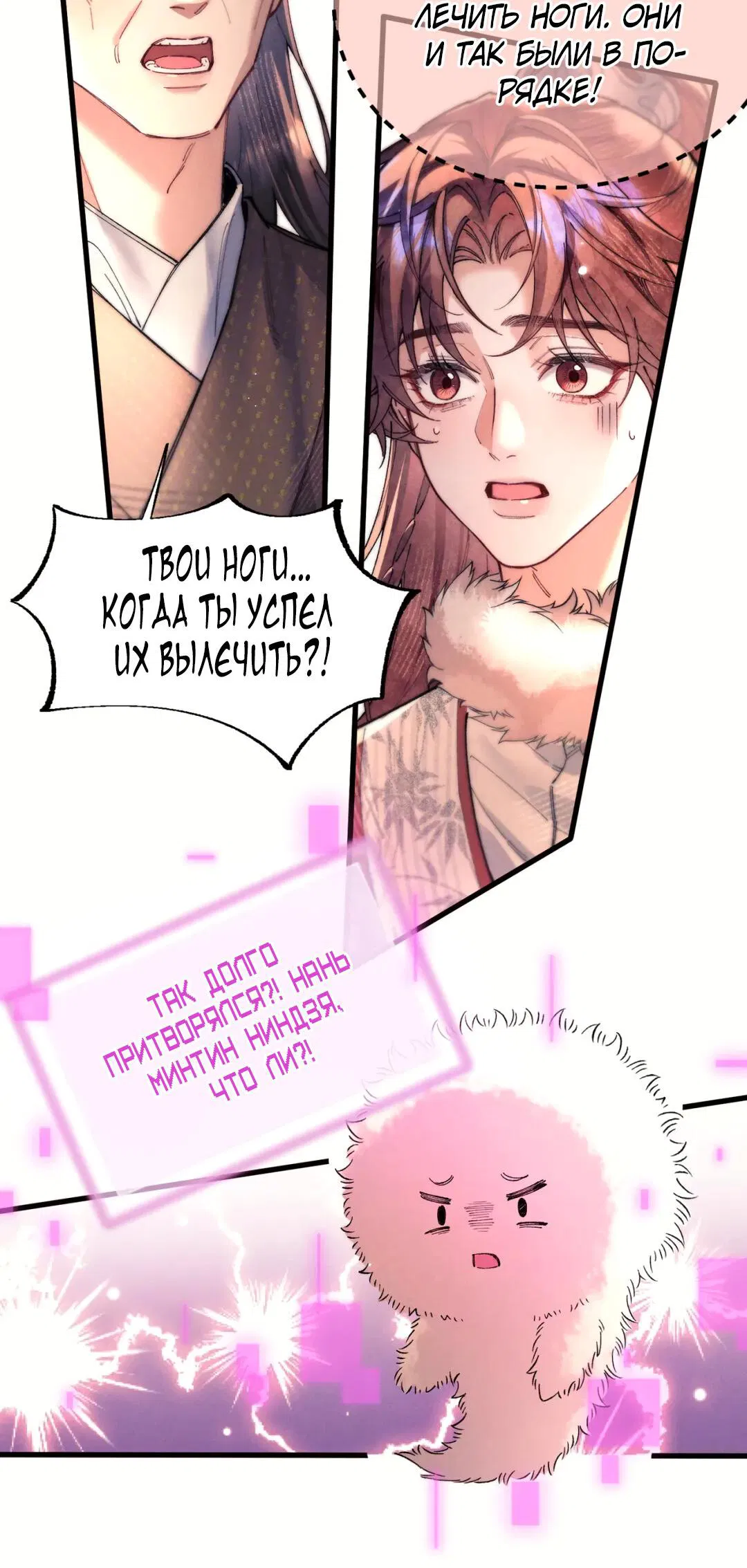 Манга Любовь, что не даёт умереть [Система убийства жены] - Глава 19 Страница 23