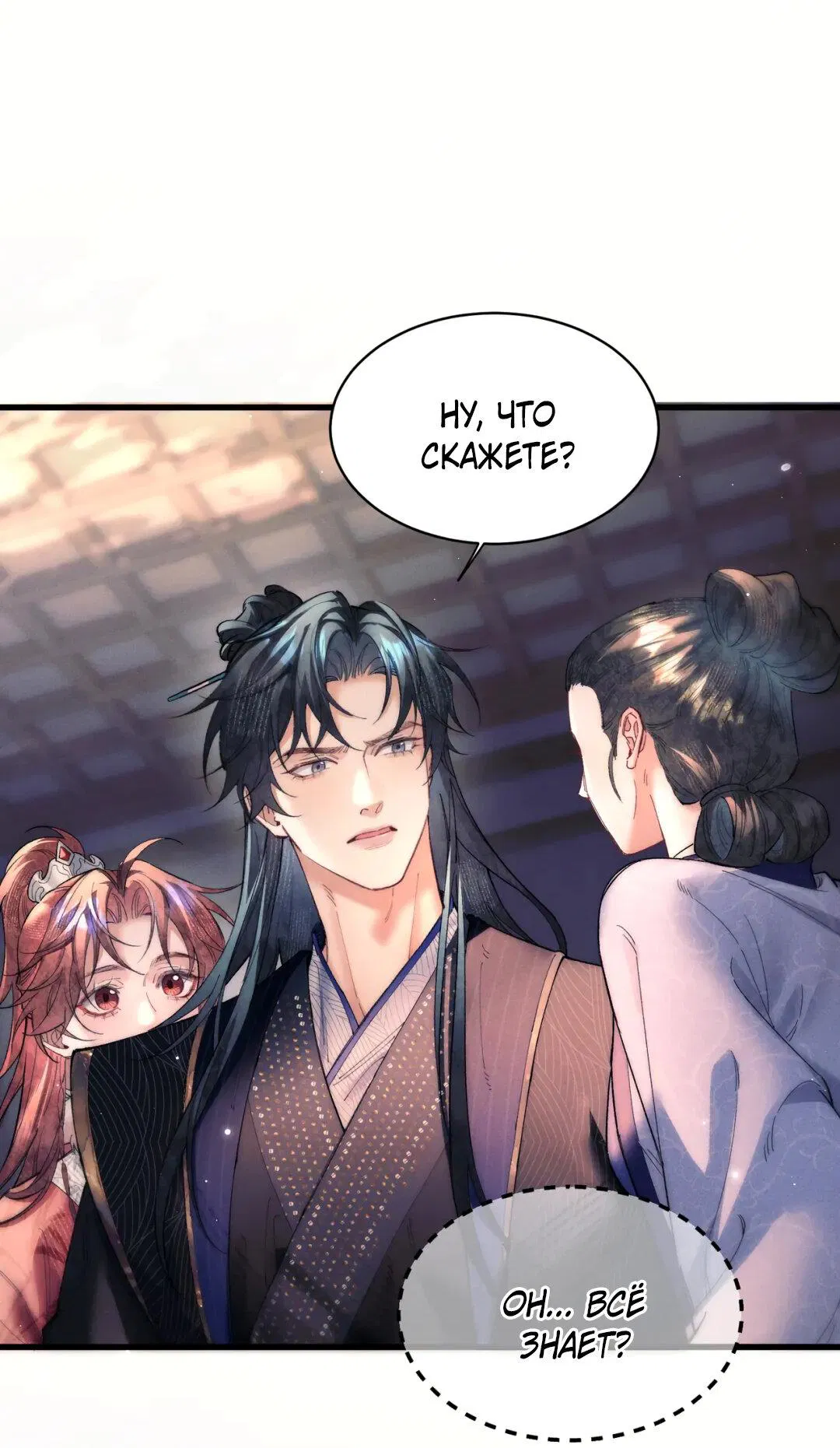 Манга Любовь, что не даёт умереть [Система убийства жены] - Глава 19 Страница 31