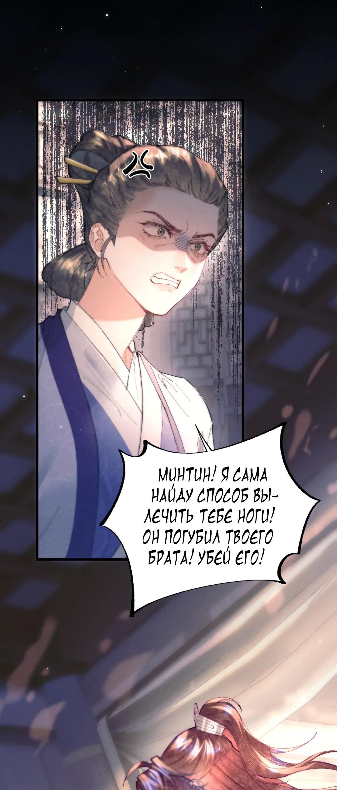 Манга Любовь, что не даёт умереть [Система убийства жены] - Глава 19 Страница 15