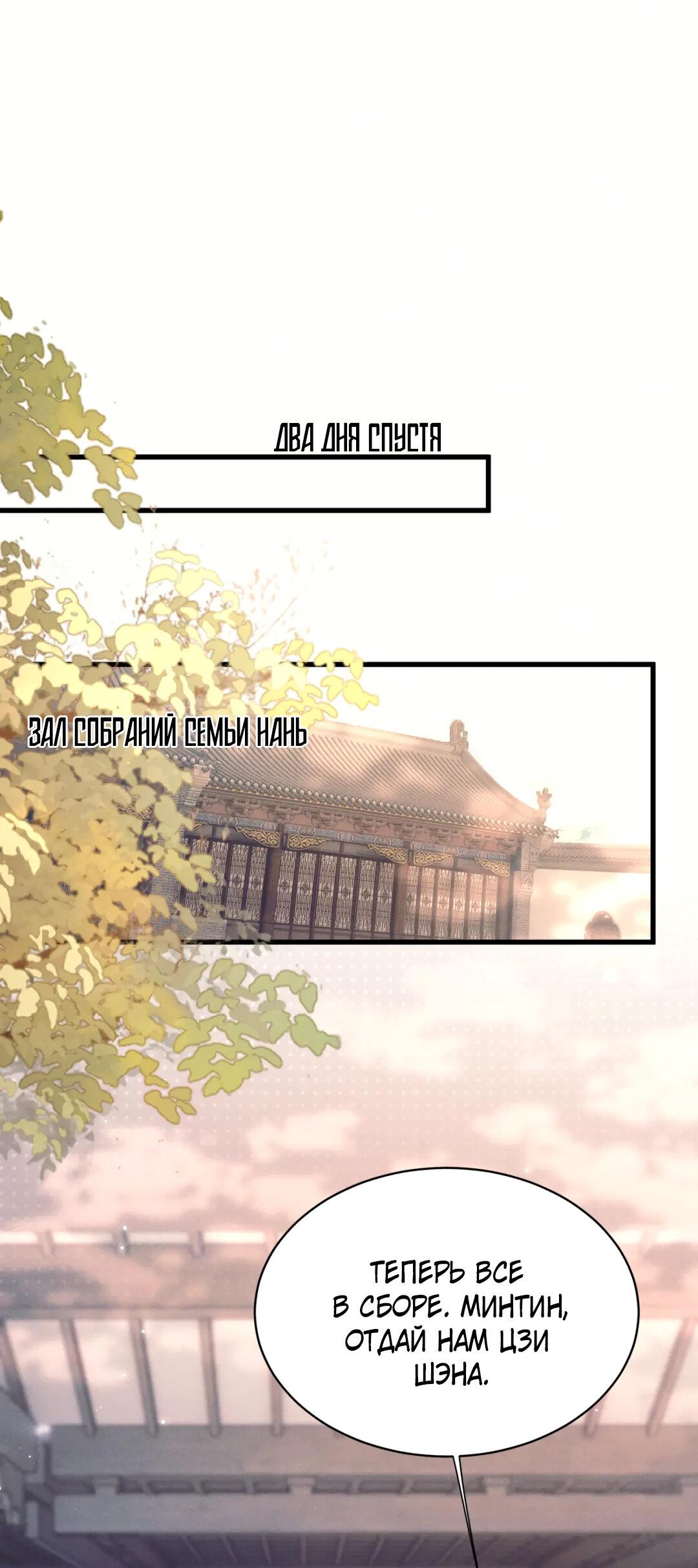 Манга Любовь, что не даёт умереть [Система убийства жены] - Глава 19 Страница 1