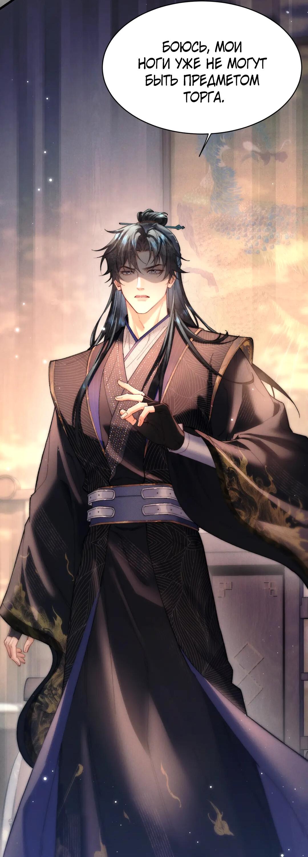 Манга Любовь, что не даёт умереть [Система убийства жены] - Глава 19 Страница 20