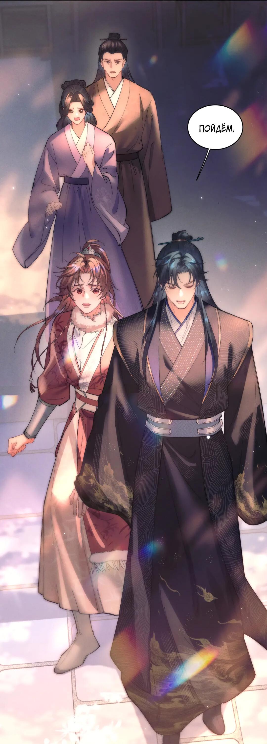 Манга Любовь, что не даёт умереть [Система убийства жены] - Глава 19 Страница 39