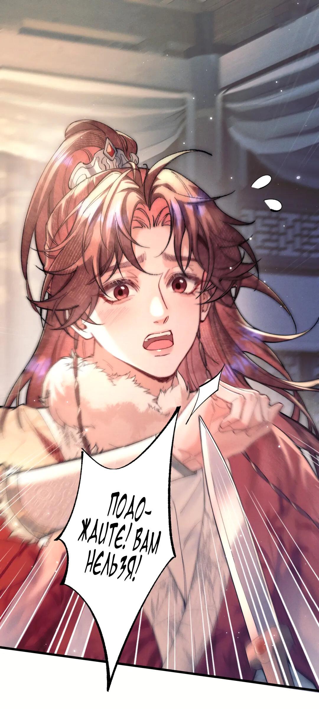 Манга Любовь, что не даёт умереть [Система убийства жены] - Глава 19 Страница 18