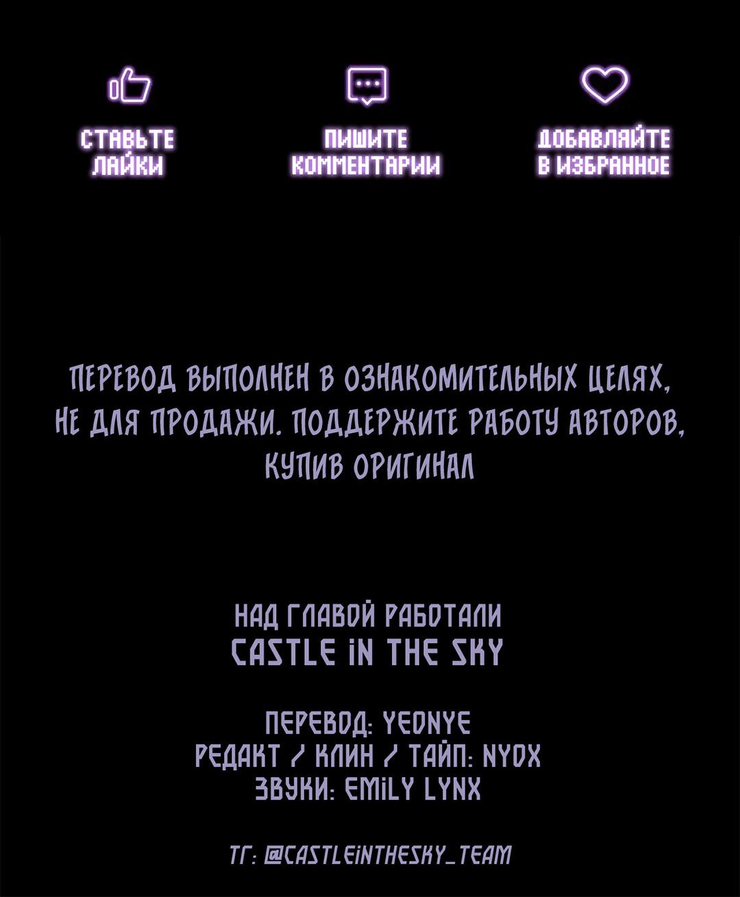 Манга Любовь, что не даёт умереть [Система убийства жены] - Глава 19 Страница 43