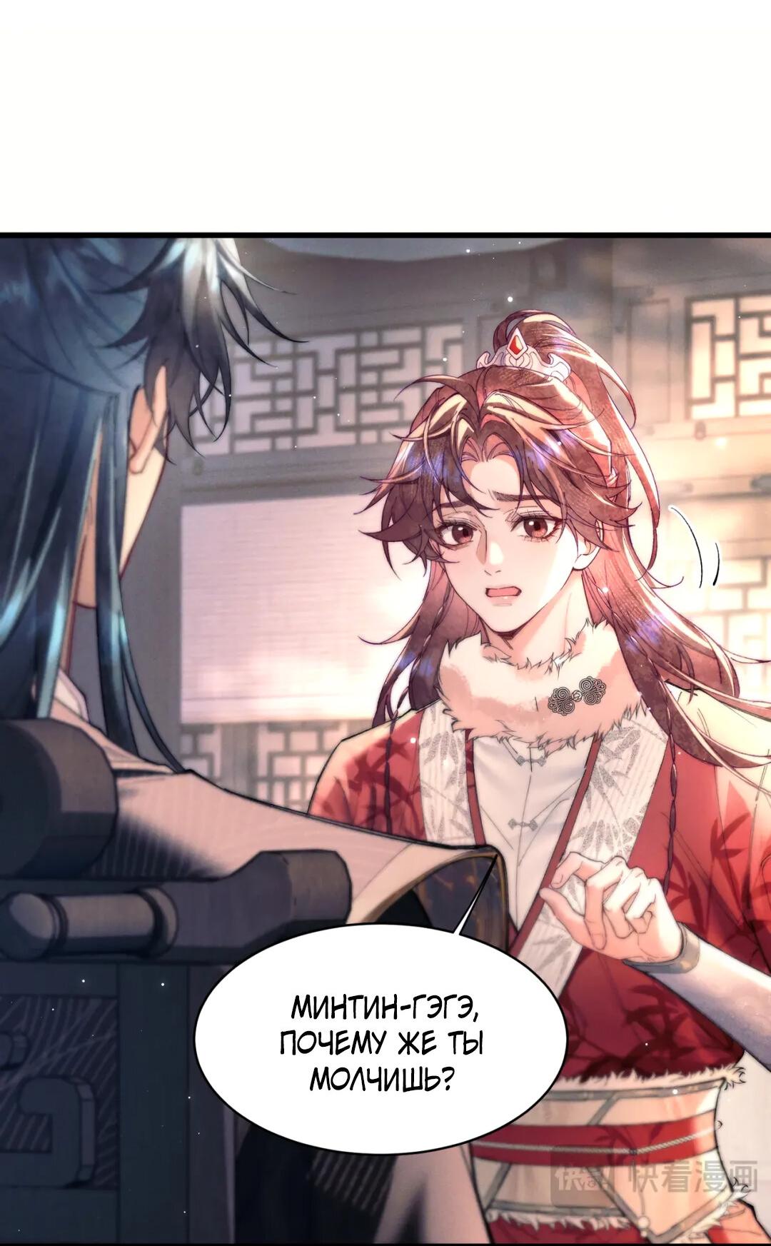 Манга Любовь, что не даёт умереть [Система убийства жены] - Глава 19 Страница 11