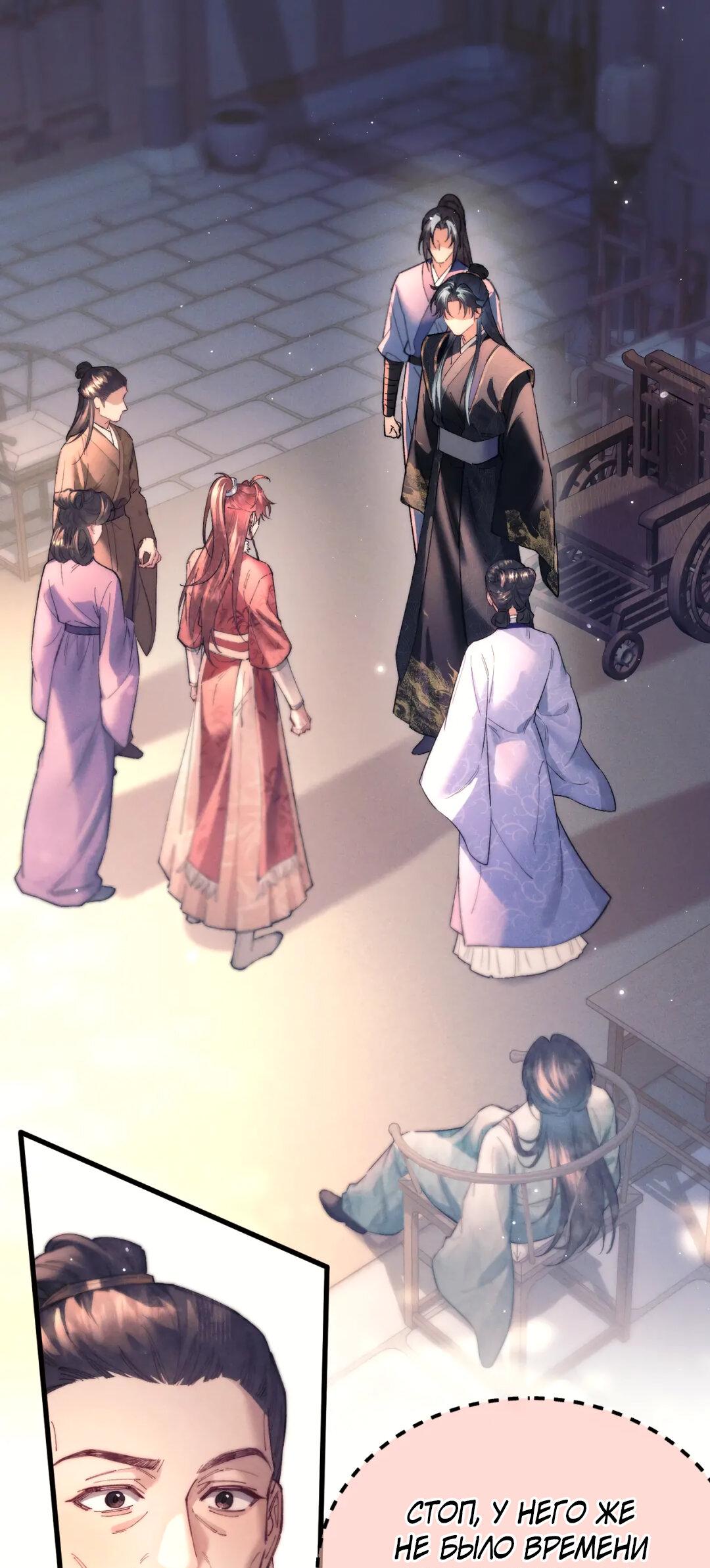 Манга Любовь, что не даёт умереть [Система убийства жены] - Глава 19 Страница 22