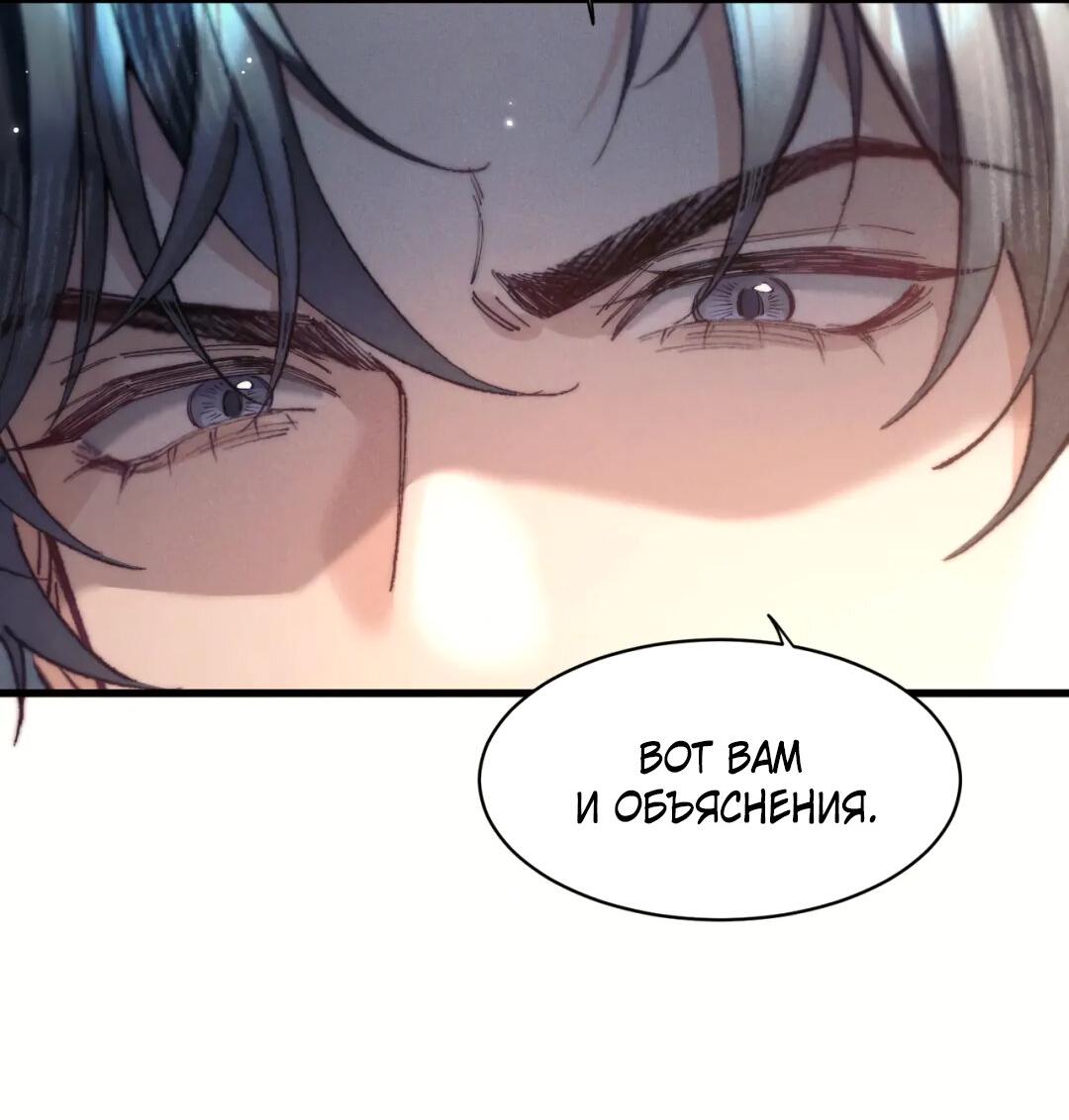 Манга Любовь, что не даёт умереть [Система убийства жены] - Глава 19 Страница 28