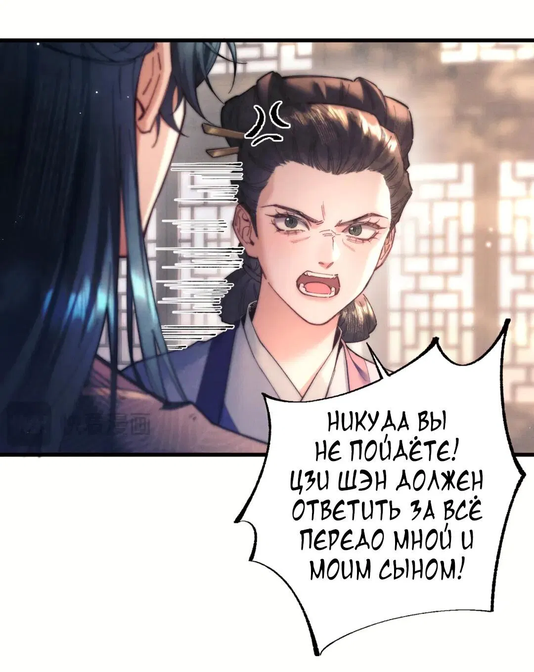 Манга Любовь, что не даёт умереть [Система убийства жены] - Глава 19 Страница 26