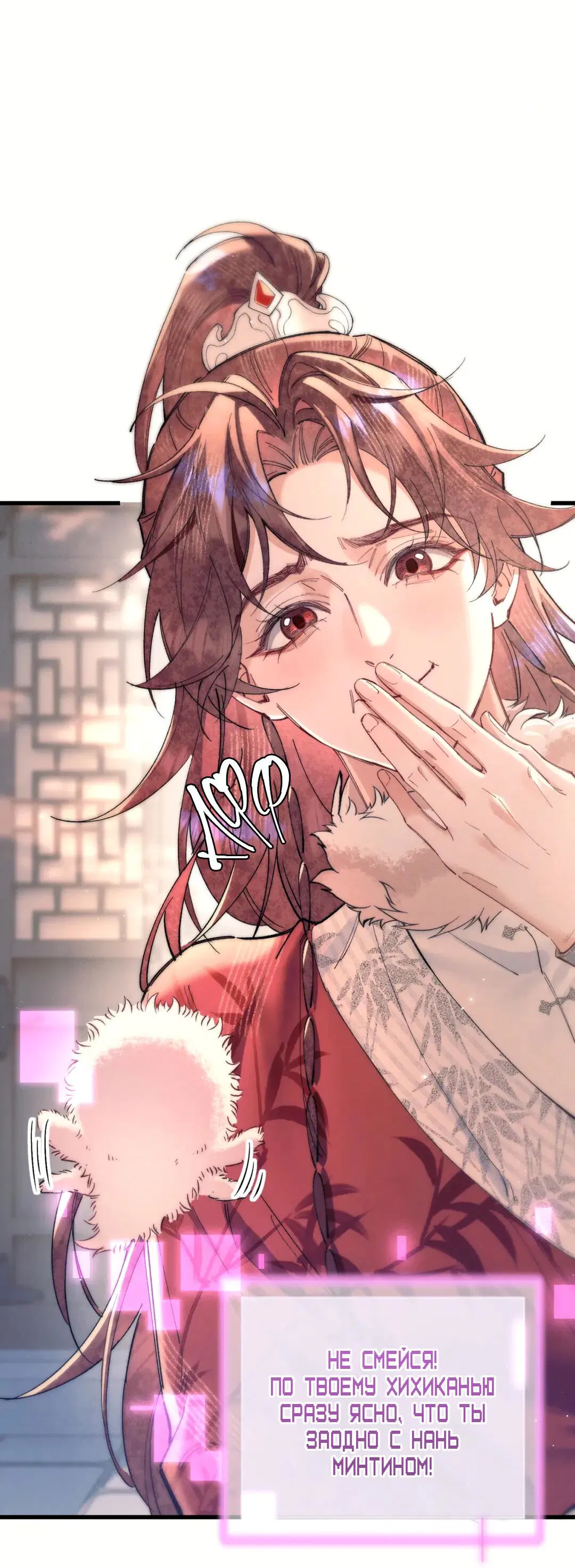 Манга Любовь, что не даёт умереть [Система убийства жены] - Глава 19 Страница 5