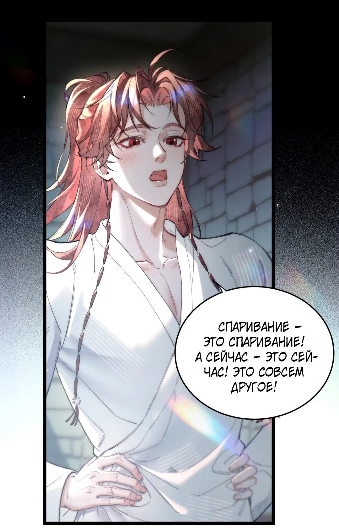 Манга Любовь, что не даёт умереть [Система убийства жены] - Глава 18 Страница 5