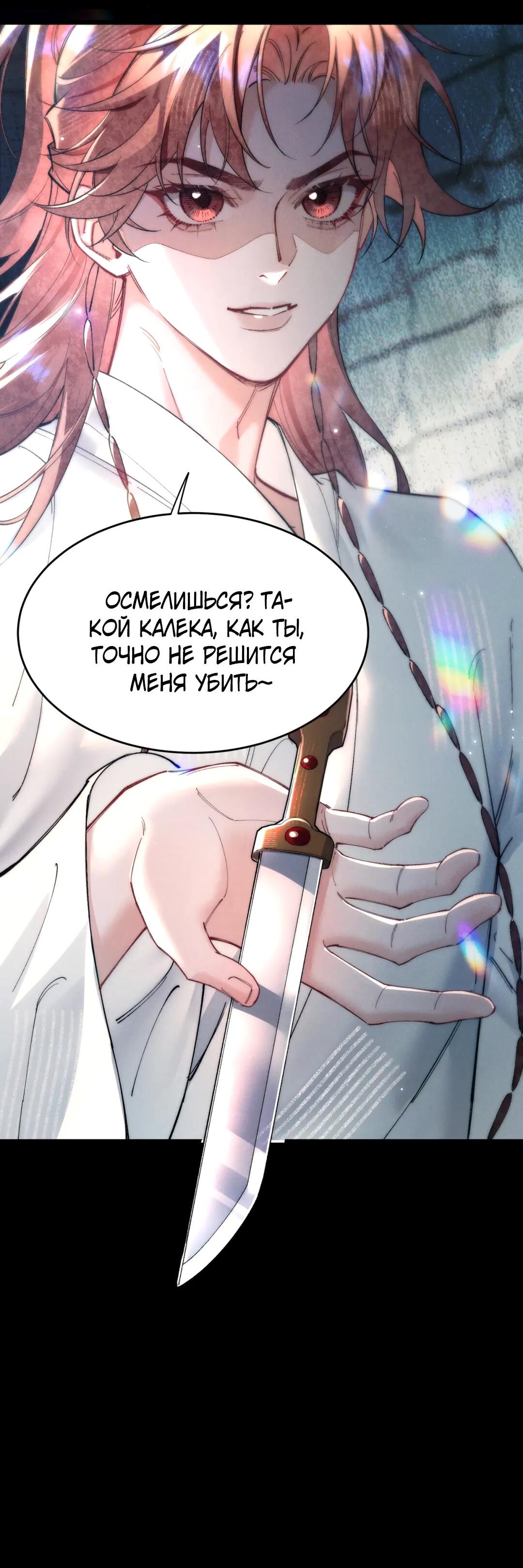 Манга Любовь, что не даёт умереть [Система убийства жены] - Глава 18 Страница 8